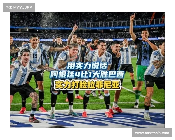 阿根廷4-1大胜巴西双杀对手 拉菲尼亚言论遭打脸梅西内马尔缺阵成焦点 阿根廷4-1大胜巴西双杀对手 拉菲尼亚言论遭打脸梅西内马尔缺阵成焦点
